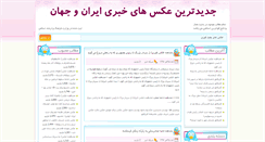 Desktop Screenshot of 2oo.ir